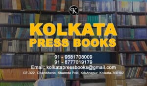 Read more about the article Kolkata Press Books: The Best Book Publishers in Kolkata