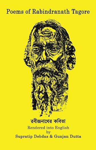 Read more about the article Poems of Rabindranath Tagore
